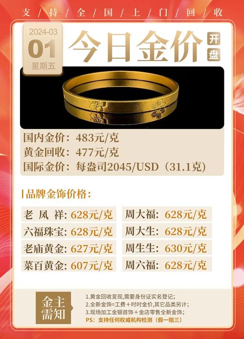 最新时尚黄金手镯，闪耀手腕的魅力之选！✨