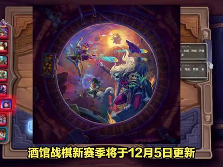 下棋最新赛季，版本变迁引领策略重塑