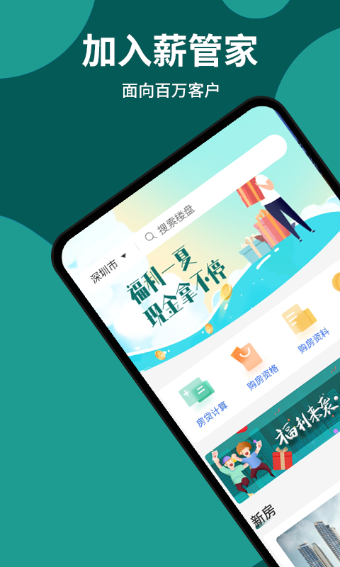 最新信管家深度解析，背景、重大事件与地位探究