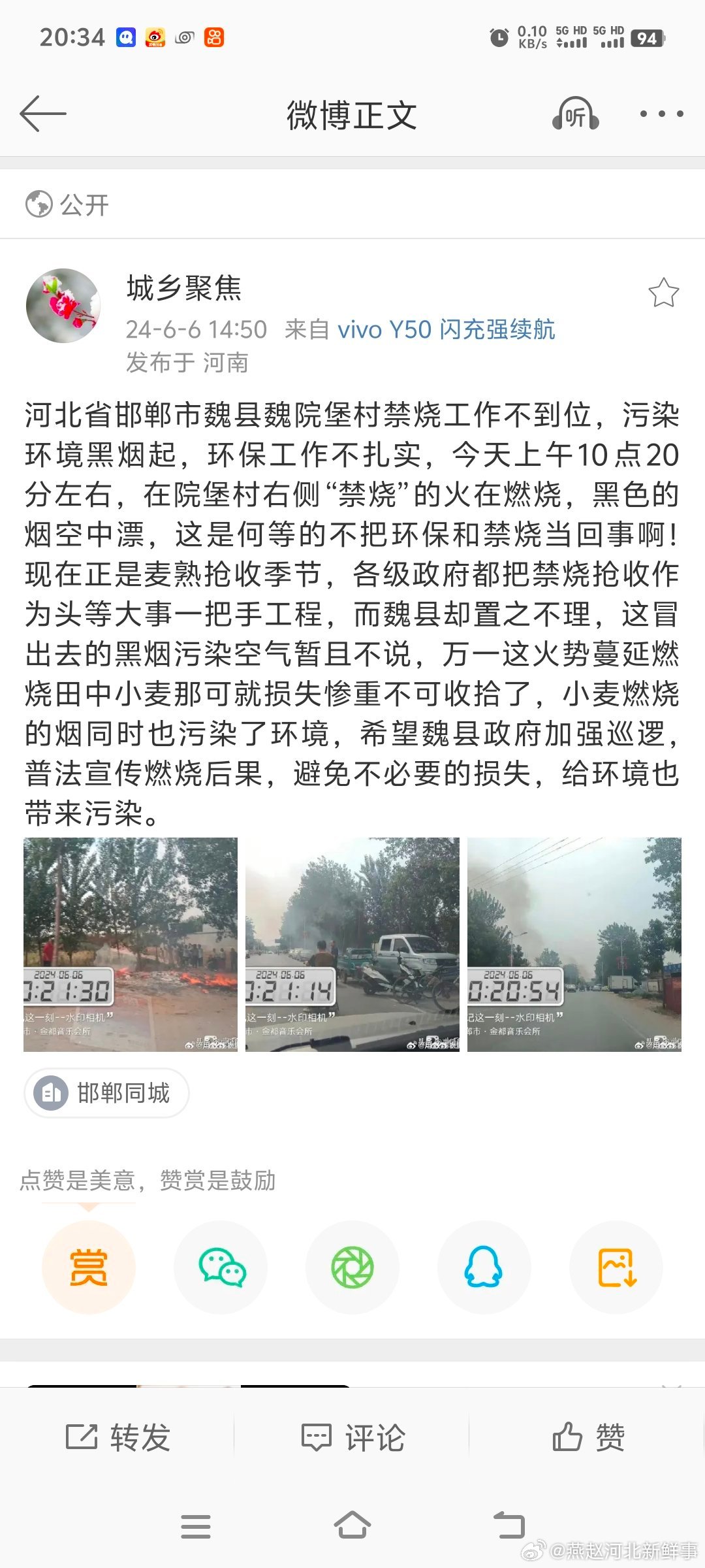 魏县最新疫情动态，科技助力重塑防控新篇章