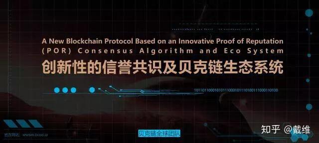 贝克链最新技术革新及未来应用展望