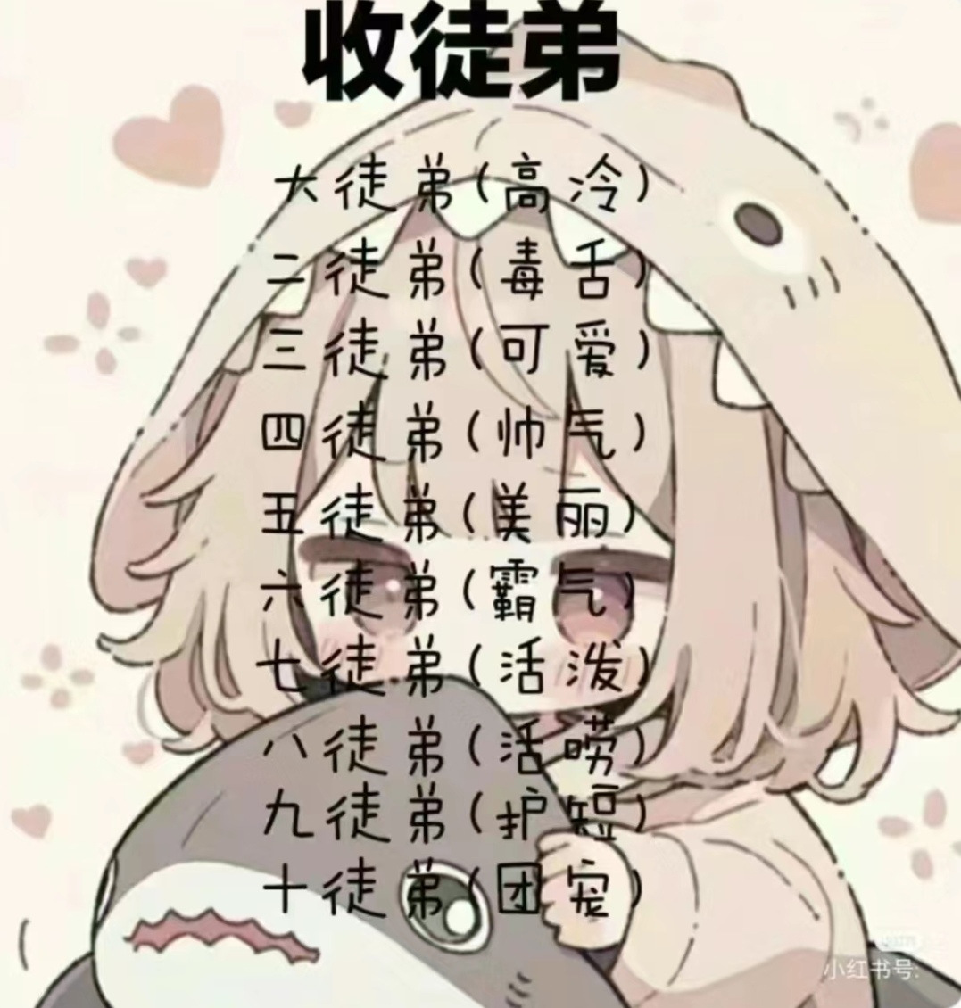 如何成为师傅并传授技能，最新收徒指南
