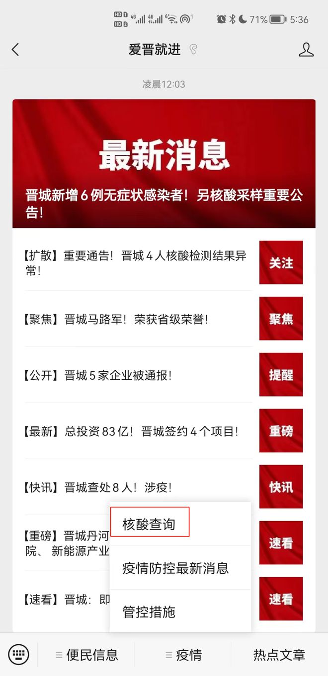 晋城最新肺炎疫情观点阐述与分析