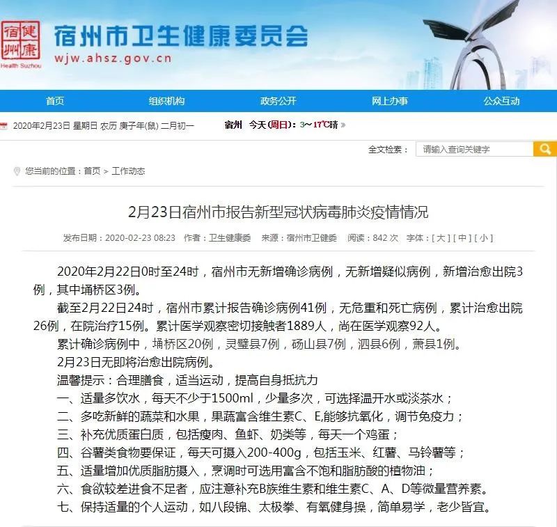 吹膜环评 第3页